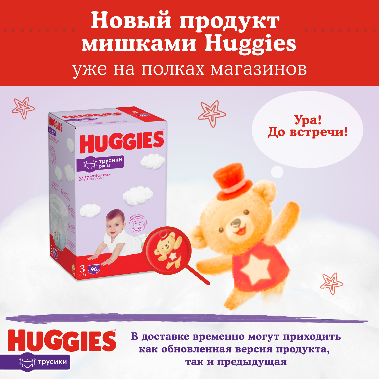 Подгузники-трусики супертонкие Huggies 6 унисекс 15-25кг 64шт - фото 3