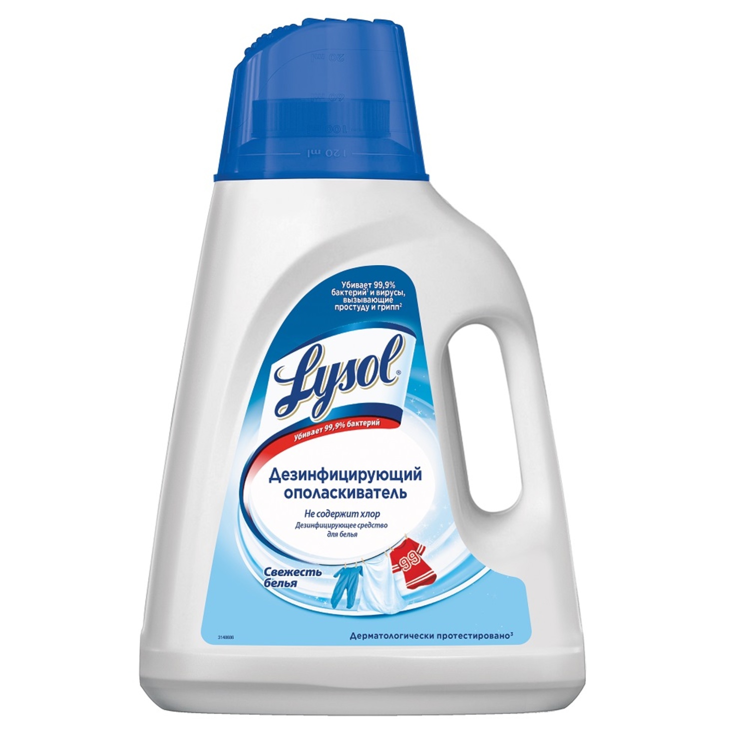 Ополаскиватель для белья Lysol дезинфицирующий Свежесть хлопка 1.8 л - фото 1