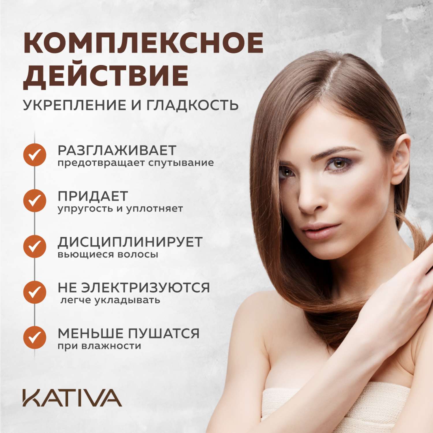 Бальзам-кондиционер Kativa для всех типов волос кератиновый укрепляющий 500 мл - фото 3