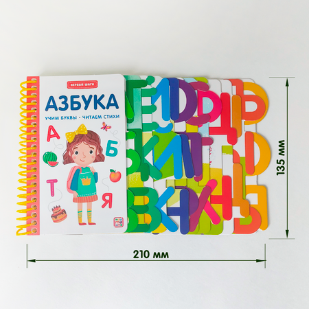 Книга для малышей Malamalama Детская Азбука Алфавит. Обучение букв