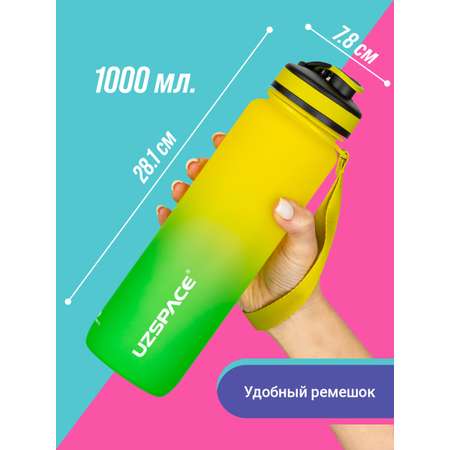 Бутылка для воды спортивная 1л UZSPACE 3032 желто-зеленый