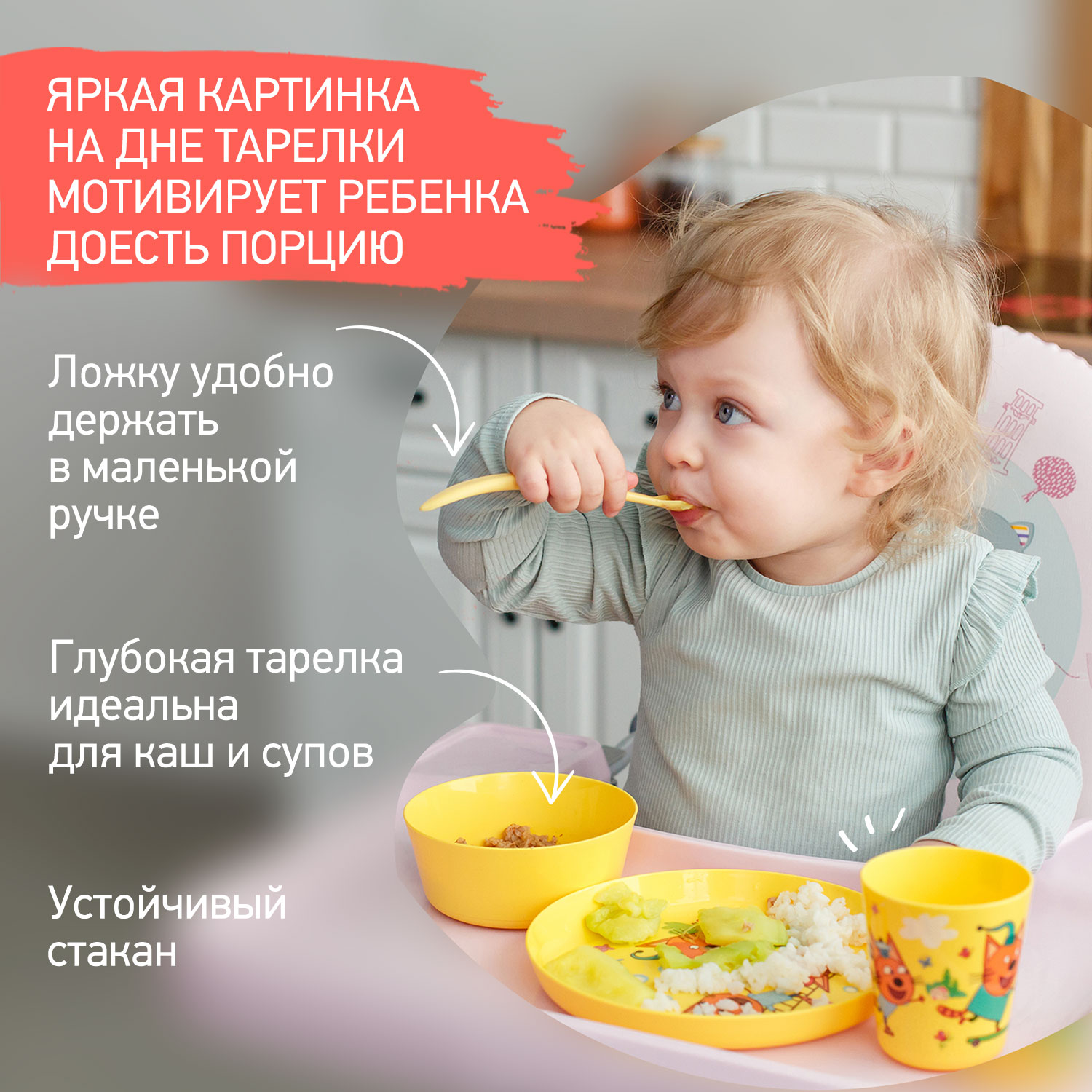 Набор детской посуды ROXY-KIDS Три кота Каникулы - фото 4