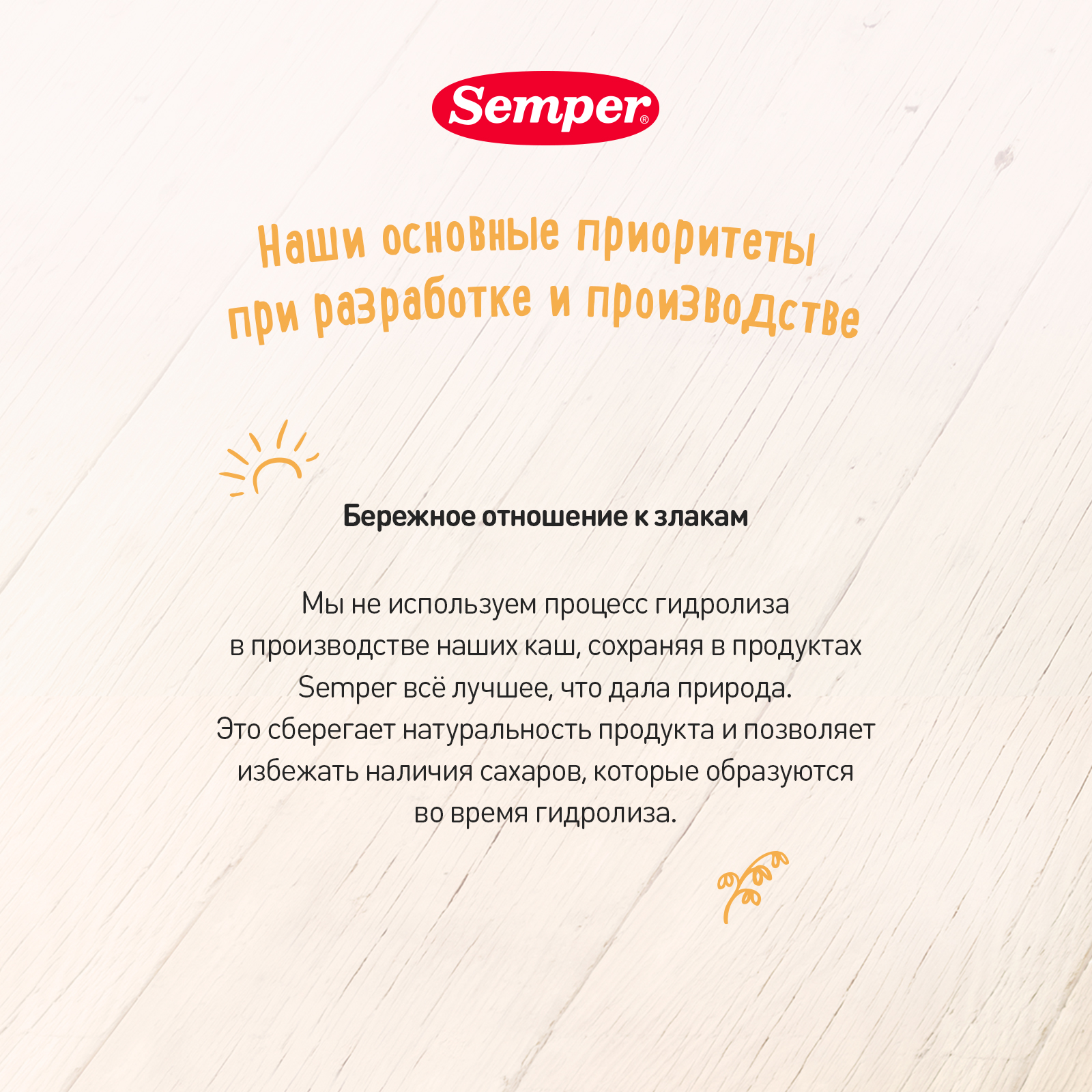 Каша безмолочная Semper кукурузная 180г с 5месяцев - фото 12