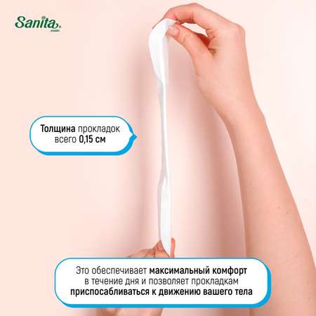 Гигиенические прокладки Sanita Soft Fit Ультратонкие 24.5 см, 10 шт