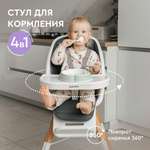 Стульчик для кормления BabyRox трансформер