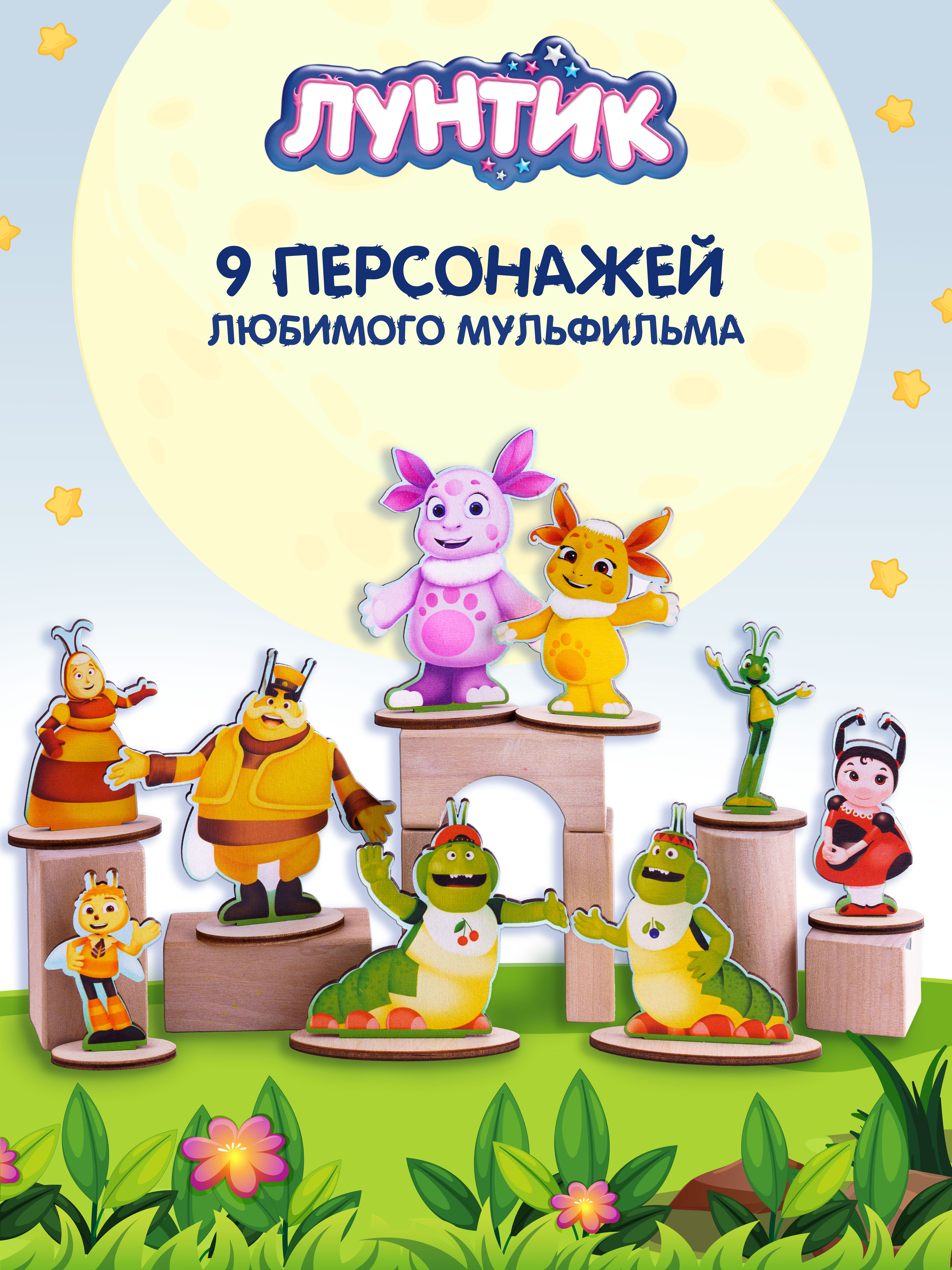 Набор фигурок BochArt Лунтик и его друзья 9 персонажей ЛУ02 - фото 1