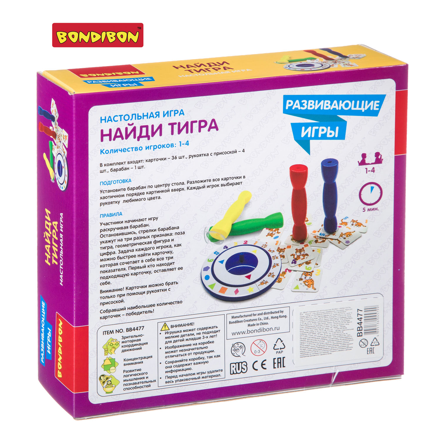 Настольная игра Bondibon Найди тигра - фото 12