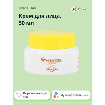 Крем для лица Grace day Vitamin tree выравнивающий тон кожи 50 мл