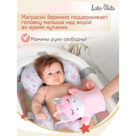 Матрасик для купания новорожденных LaLa-Kids в ванночку Звезды розовые