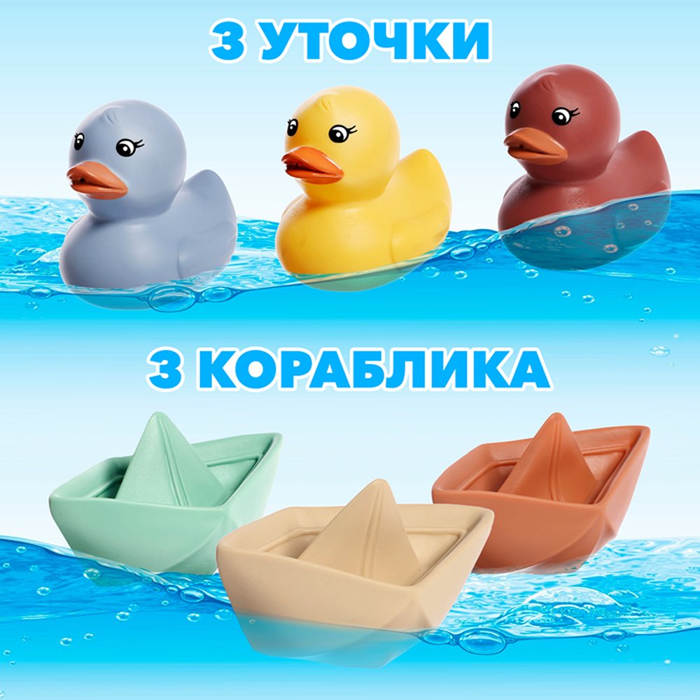 Игрушки для купания Крошка Я уточки и кораблики - фото 2