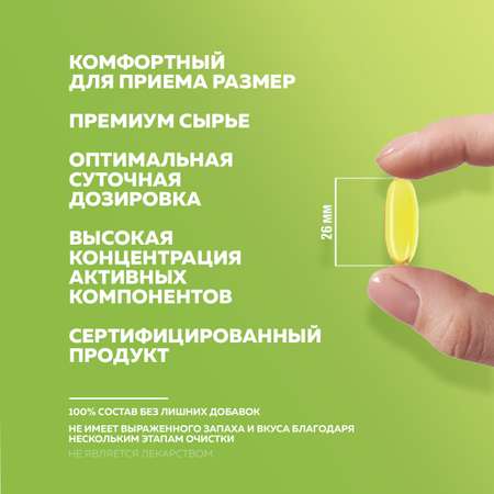 БАД к пище Nutrafarm Омега 3 жирные кислоты 180 капсул массой 1360мг