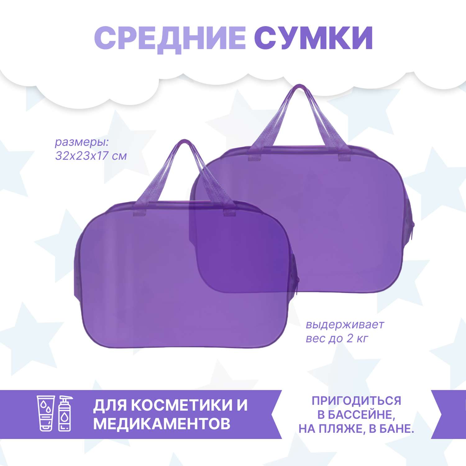 Набор для роддома ForBaby прозрачные сумки 3 шт - фиолетовый цвет - фото 7