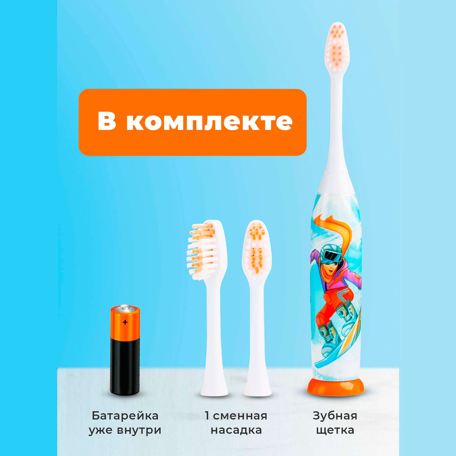 Зубная щетка Longa Vita KWX-3 вибрационная со сменной насадкой с 6лет в ассортименте - фото 7