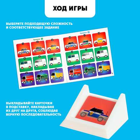 Настольная игра Лас Играс KIDS «Машинки»