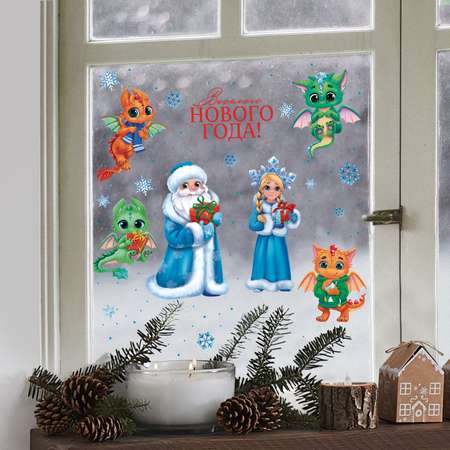Виниловые наклейки Арт Узор на окна «Весёлого Нового года» многоразовые 20 × 34 5 см