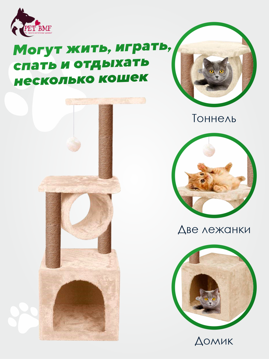 Домик для кошки с когтеточкой Pet БМФ Бежевый - фото 8