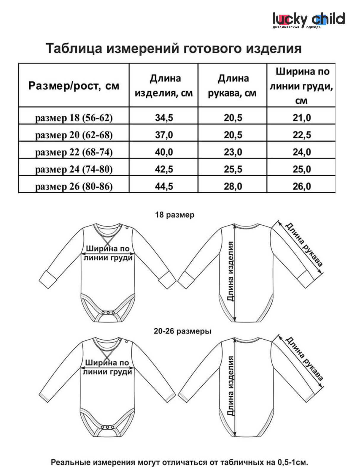 Боди Lucky Child 63-19/бежевый/0-2 - фото 4