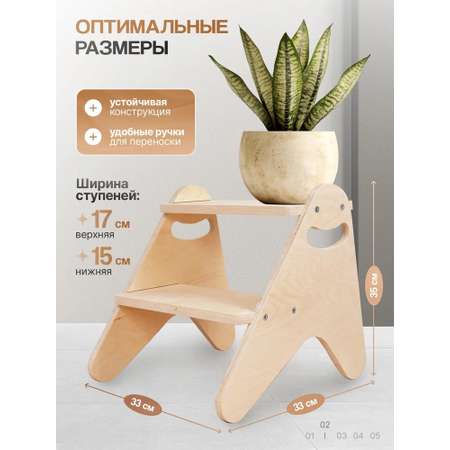 Деревянный табурет стремянка WAVE mobili AU0567