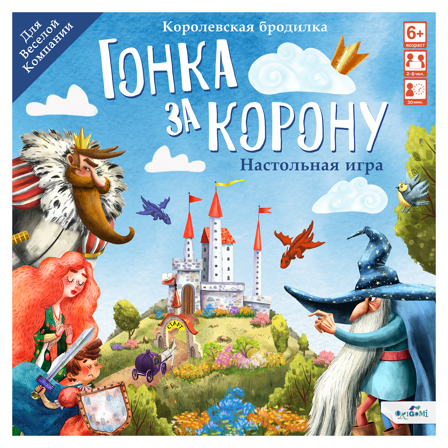 Игра настольная Origami Гонка за корону 07848 - фото 1