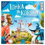 Игра настольная Origami Гонка за корону 07848