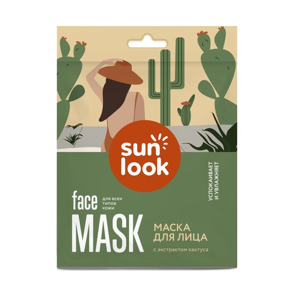 Маска тканевая SUN LOOK с экстрактом кактуса (успокаивающая) 25 г - фото 4