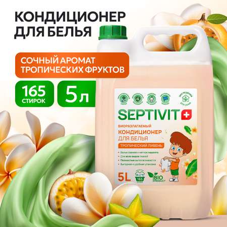 Кондиционер для белья SEPTIVIT Premium 5л с ароматом Тропический ливень