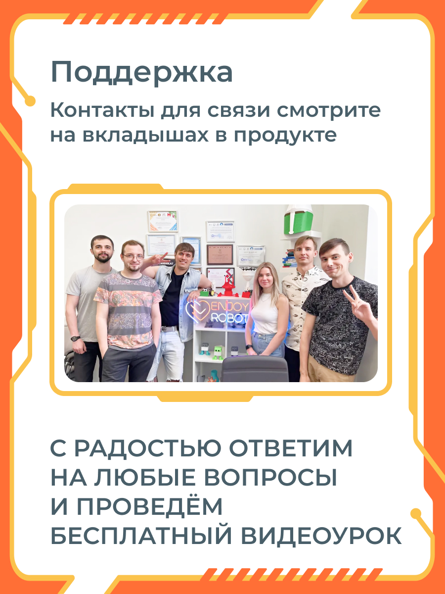 Конструктор Enjoy Robotics Робот паук Квадропод электронный - фото 8