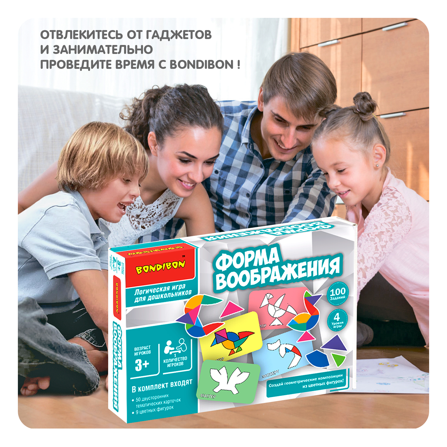 Настольная игра Bondibon логическая ФОРМА ВООБРАЖЕНИЯ - фото 11