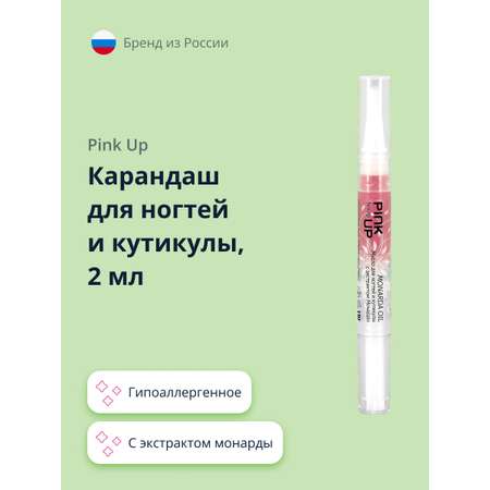 Масло для ногтей и кутикулы Pink Up Monarda Oil с экстрактом монарды 2 мл