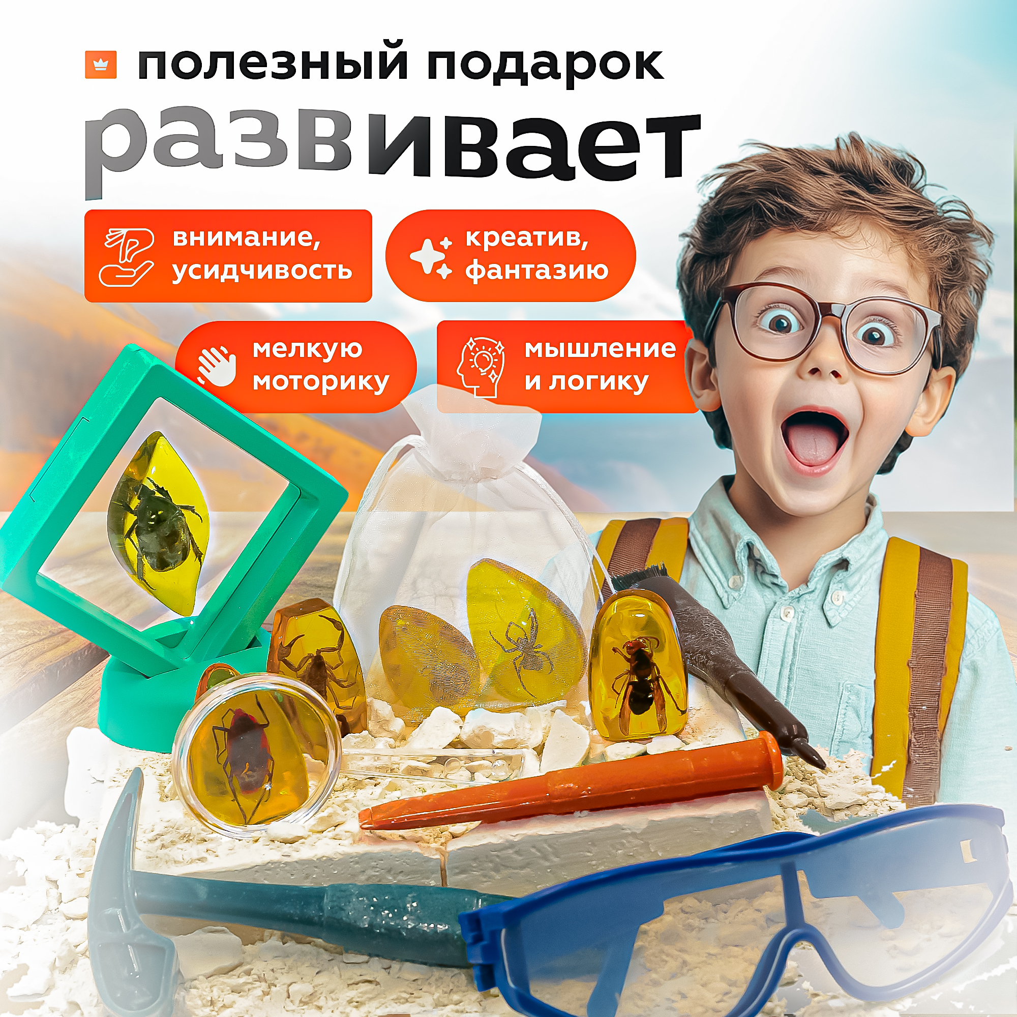 Археологический набор SHARKTOYS раскопки насекомых в янтаре - фото 5