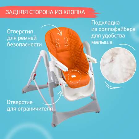 Чехол универсальный ROXY-KIDS на детский стульчик для кормления оранжевый
