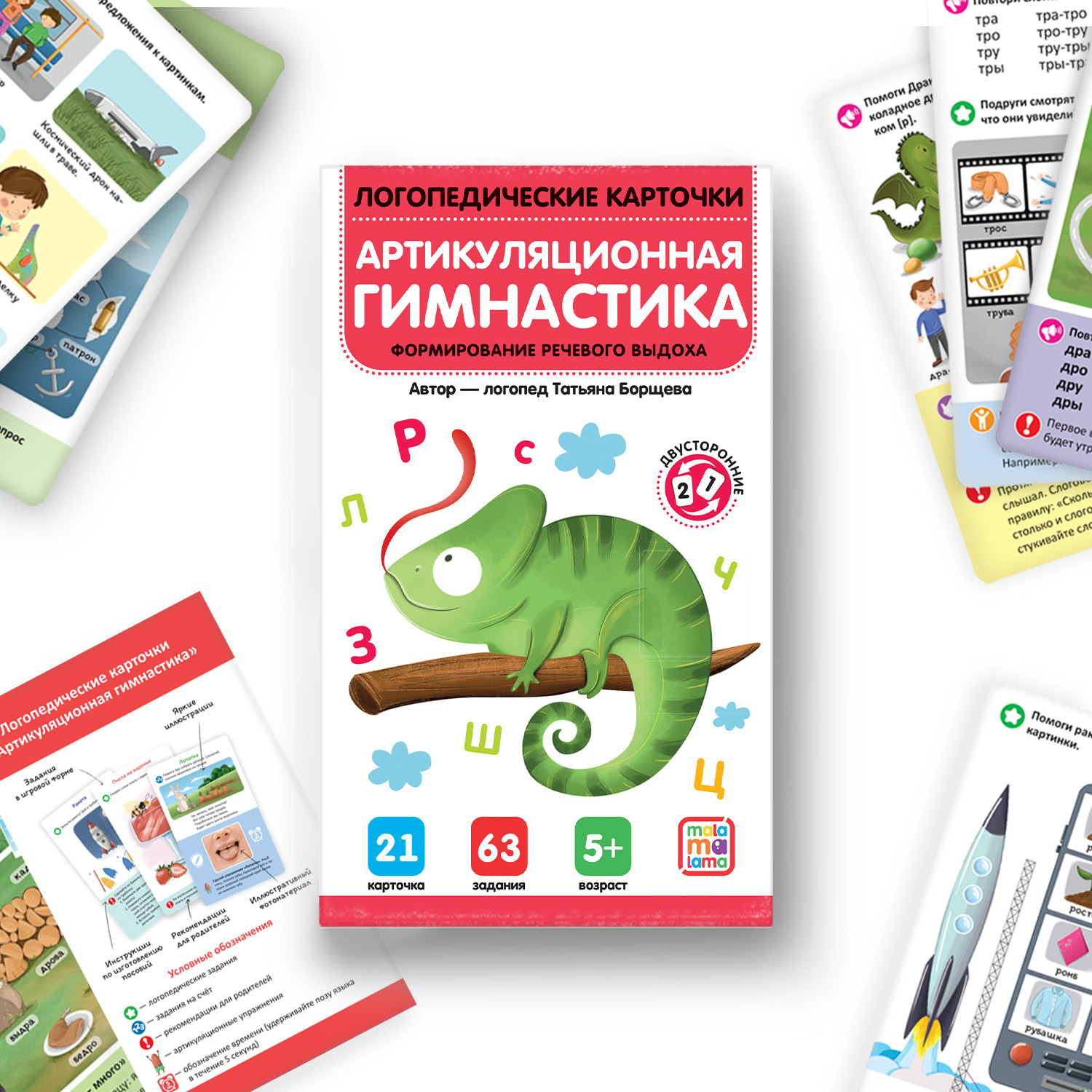 Логопедические упражнения. Артикуляционная гимнастика 4-6 лет