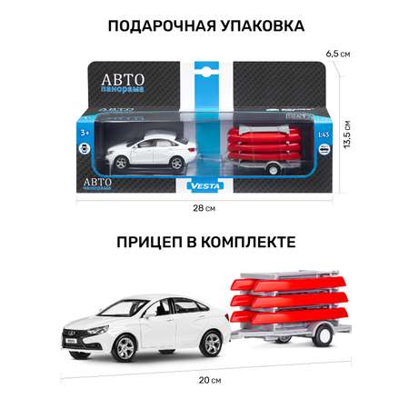 Автомобиль АВТОпанорама LADA инерционный