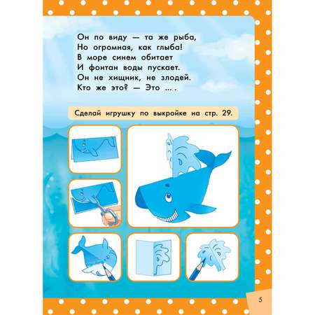 Книга Титул Стихи и загадки о подводных жителях. Пособие для детей 4-6 лет. Английский язык