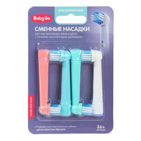 Насадка электрическая BabyGo 4 шт.