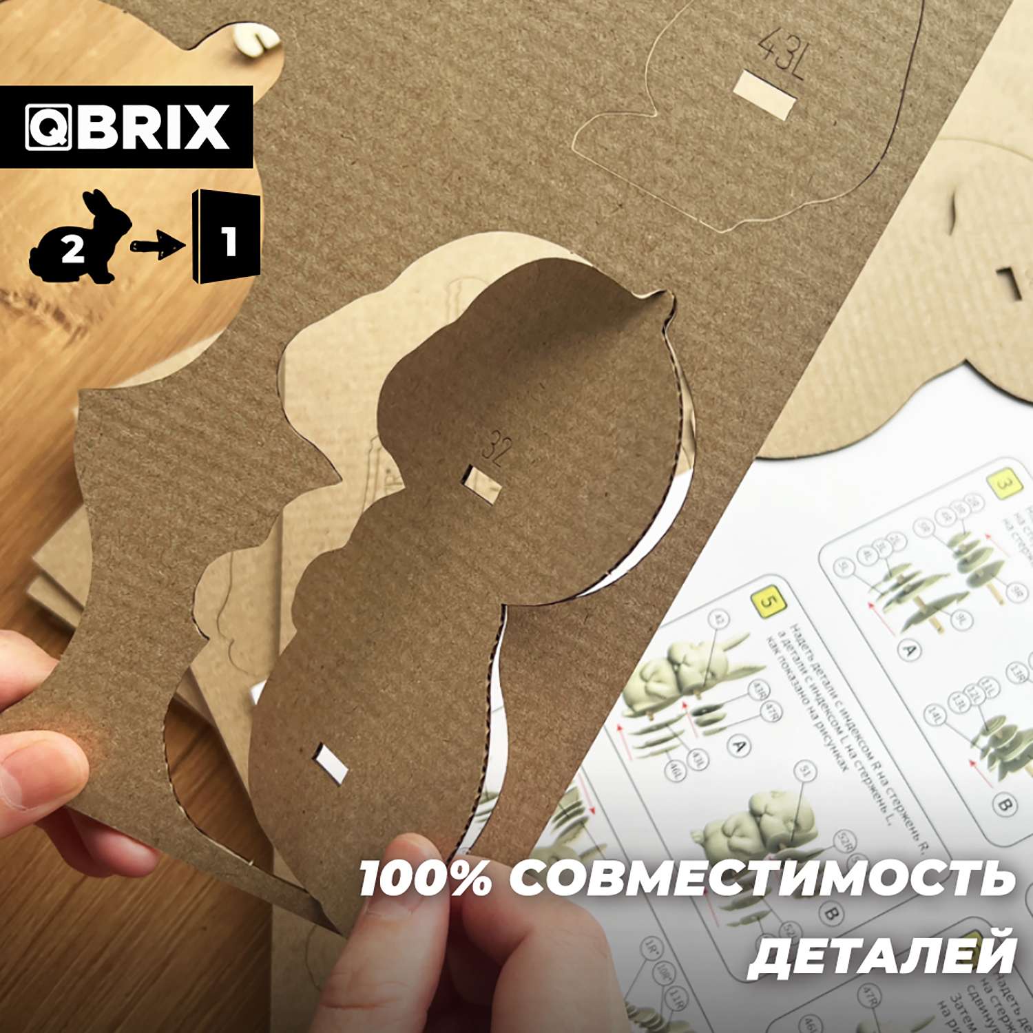 Конструктор QBRIX 3D картонный Ушастая парочка 20032 20032 - фото 4