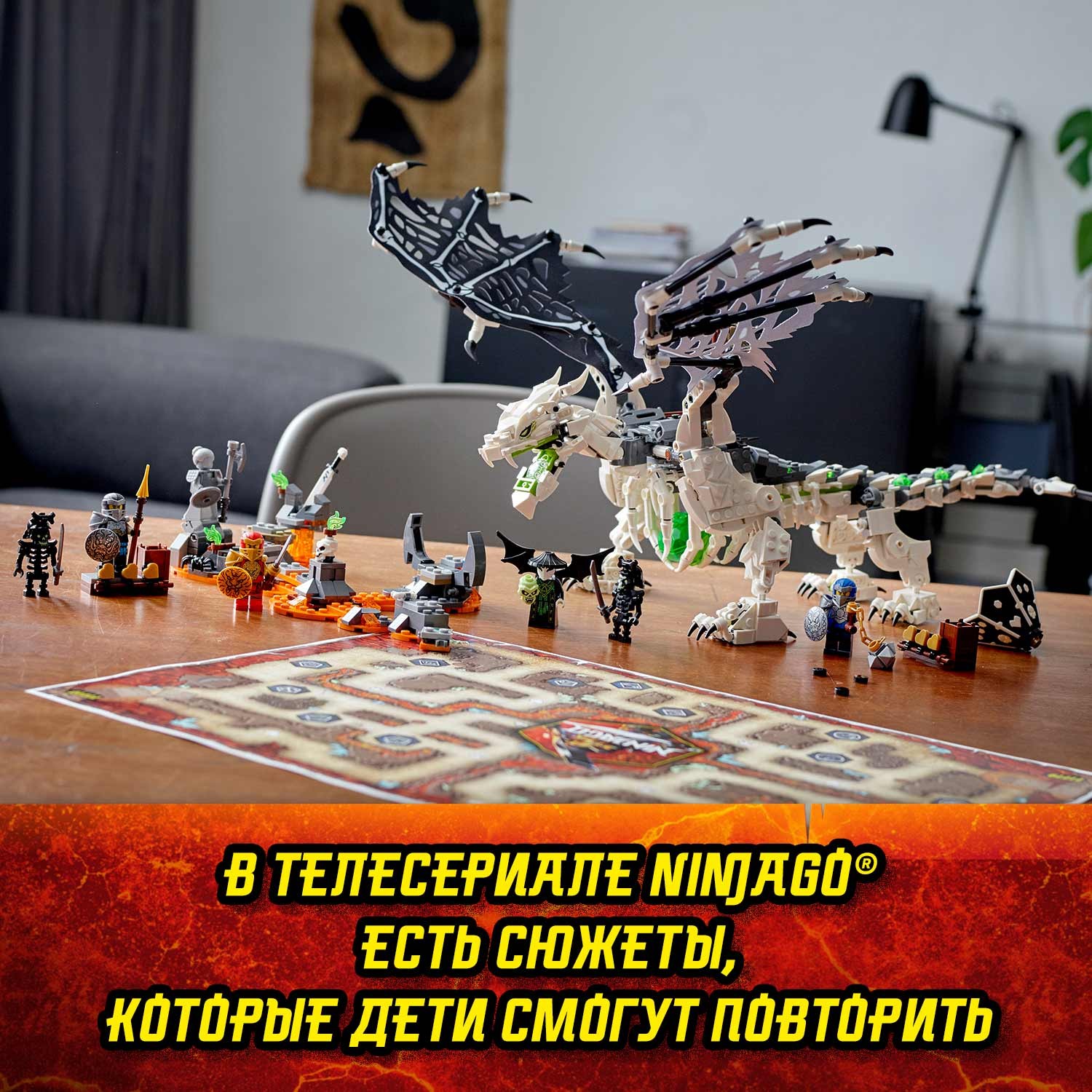 Конструктор LEGO Ninjago Дракон чародея-скелета 71721 - фото 6