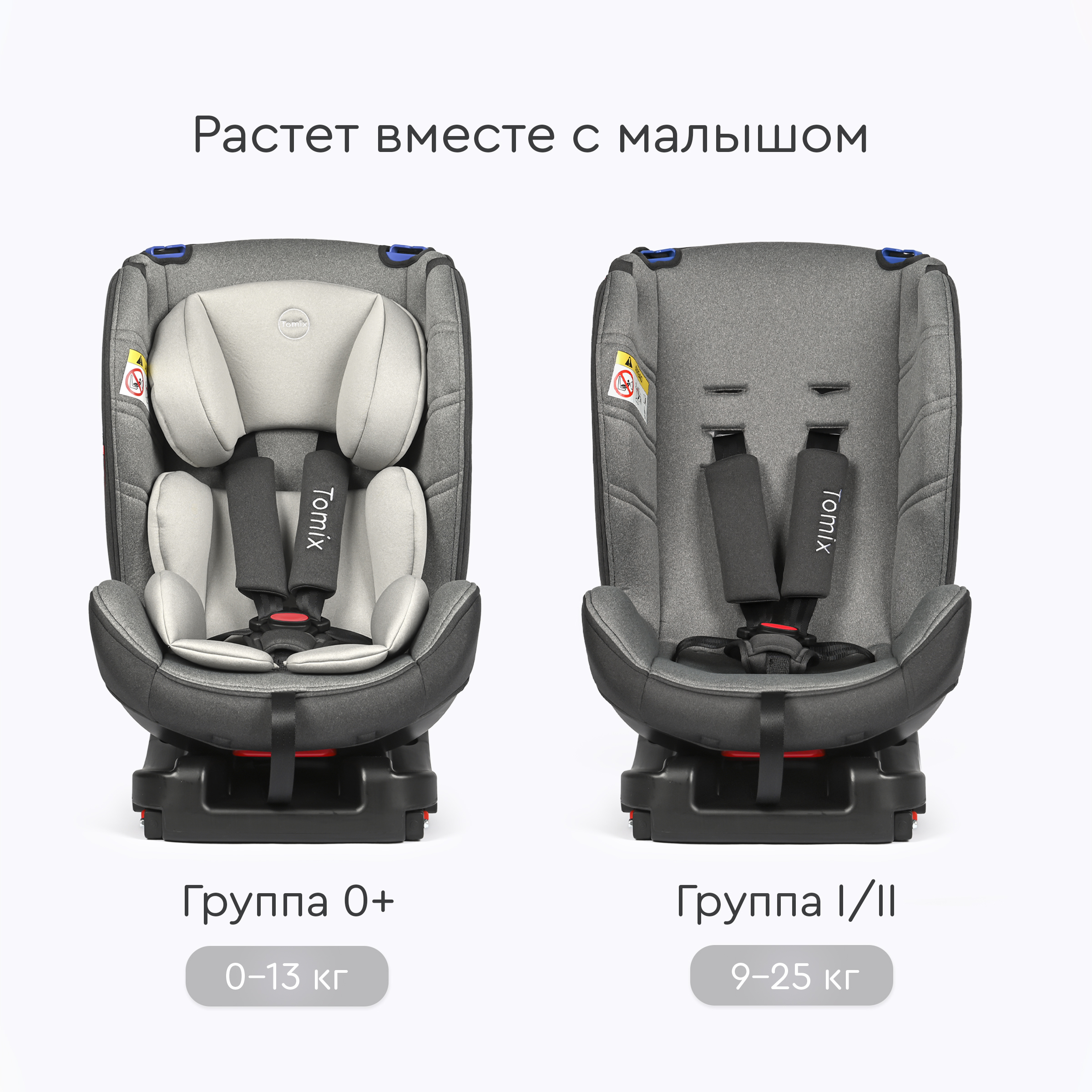 Автокресло Tomix Diamond Isofix - фото 12