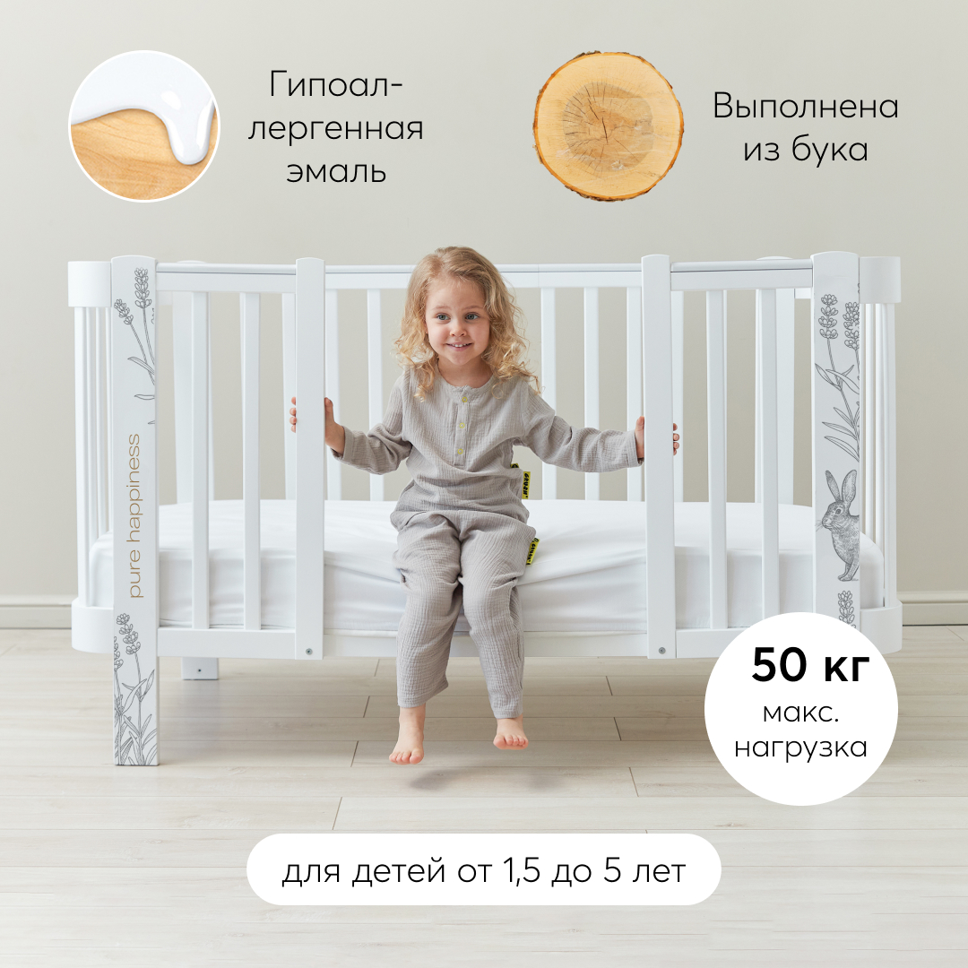 Расширение Happy Baby для кроватки Mommy Love - фото 3