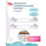 Фиксатор ПОМА 2320