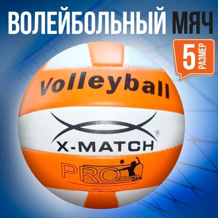 Мяч волейбольный X-Match 260-280 г 2.0 мм PVC