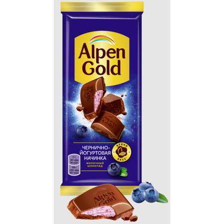 Шоколад Alpen Gold молочный с чернично-йогуртовой начинкой 80г