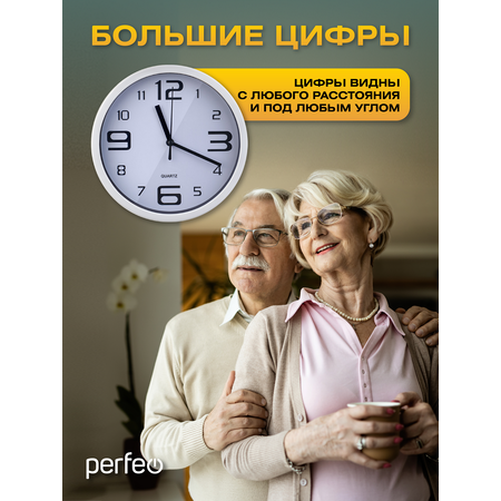 Настенные часы Perfeo PFWC002 С1