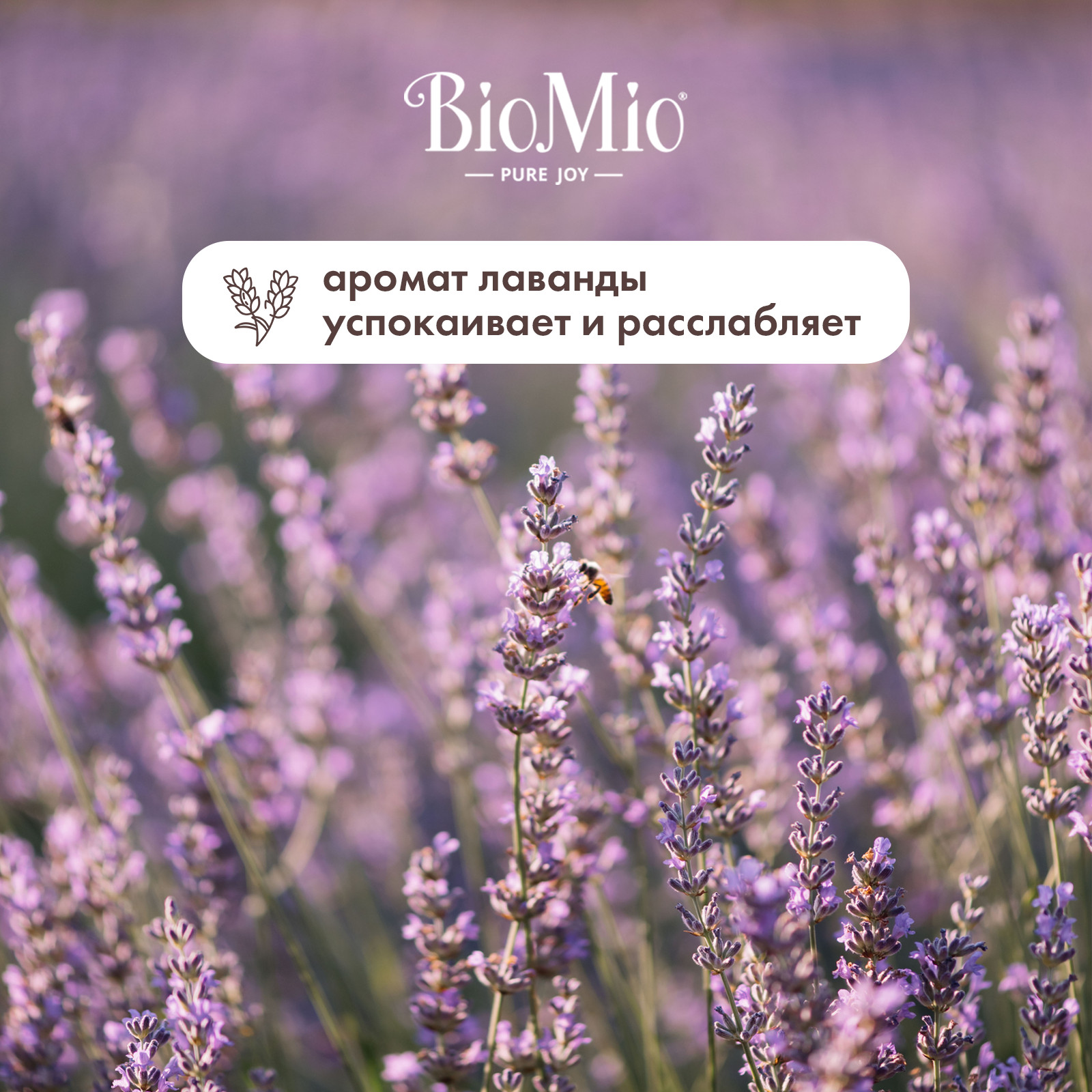 Гель для душа Bio Mio Bio Лаванда 650мл - фото 2