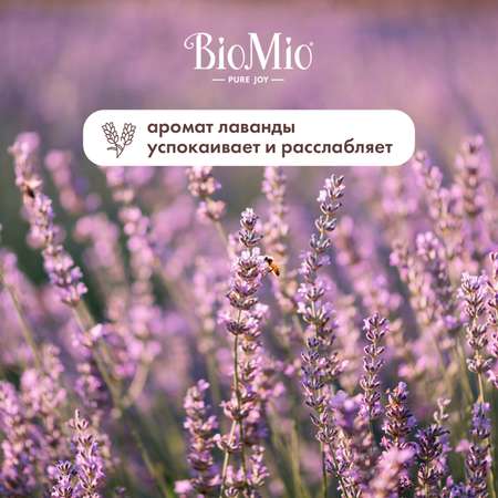 Гель для душа Bio Mio Bio Лаванда 650мл