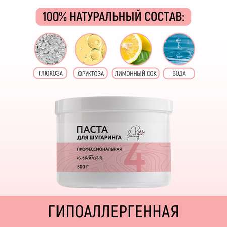 Паста для шугаринга PAW FACTORY Плотная