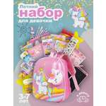 Набор канцелярский Отличник Лето 23 предм.
