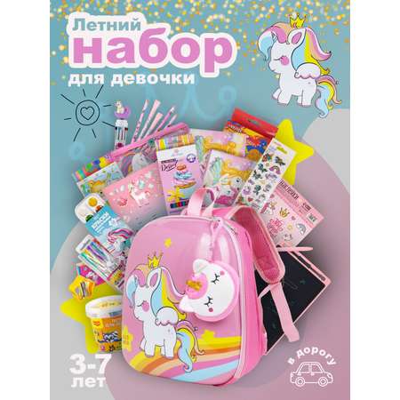 Канцелярский набор Отличник Лето в рюкзачке