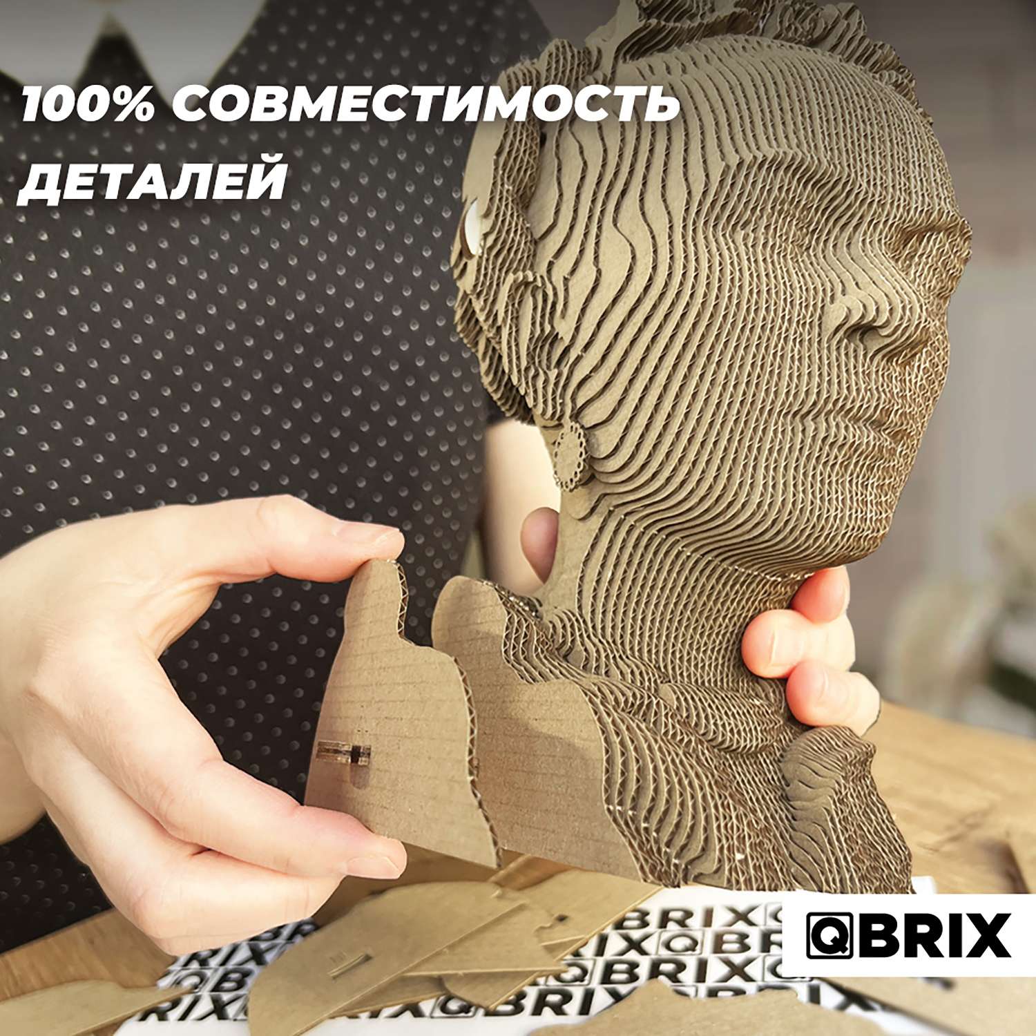 Конструктор QBRIX 3D картонный Фрида Кало 20026 20026 - фото 6