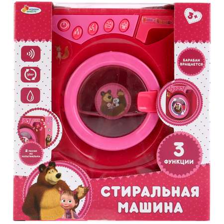 Игрушка Играем вместе стиральная машина